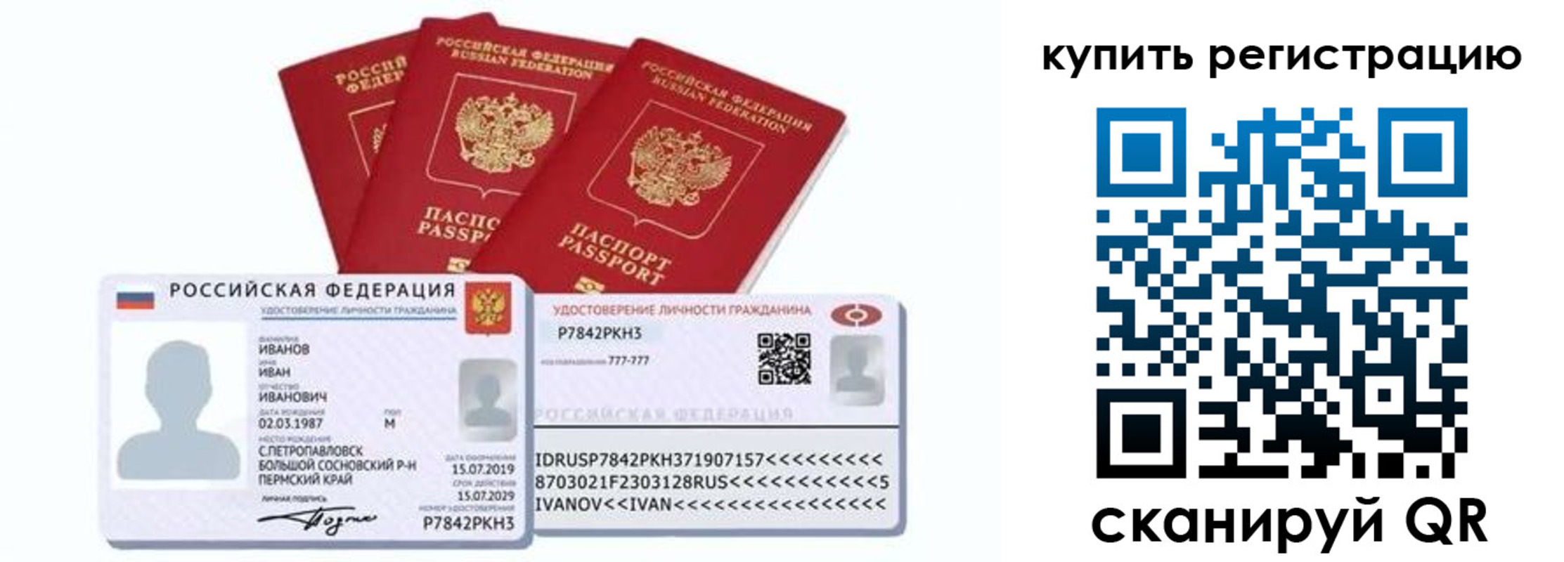 прописка в квартире в Серове