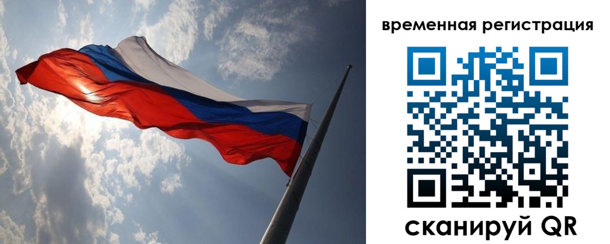 прописка 2025 в Серове