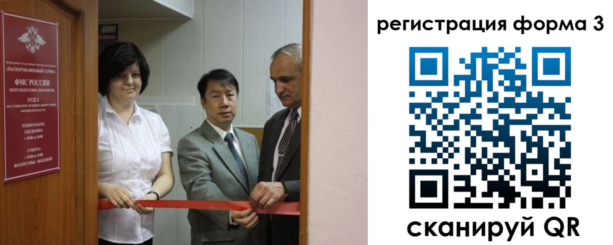 прописка для работы в Серове
