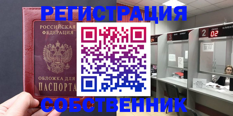 пропишу в квартире в Серове