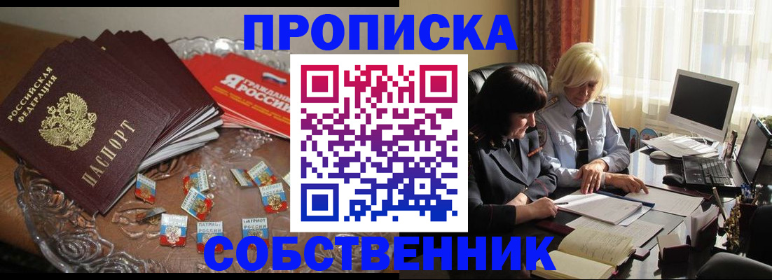 временная регистрация 2025 в Серове