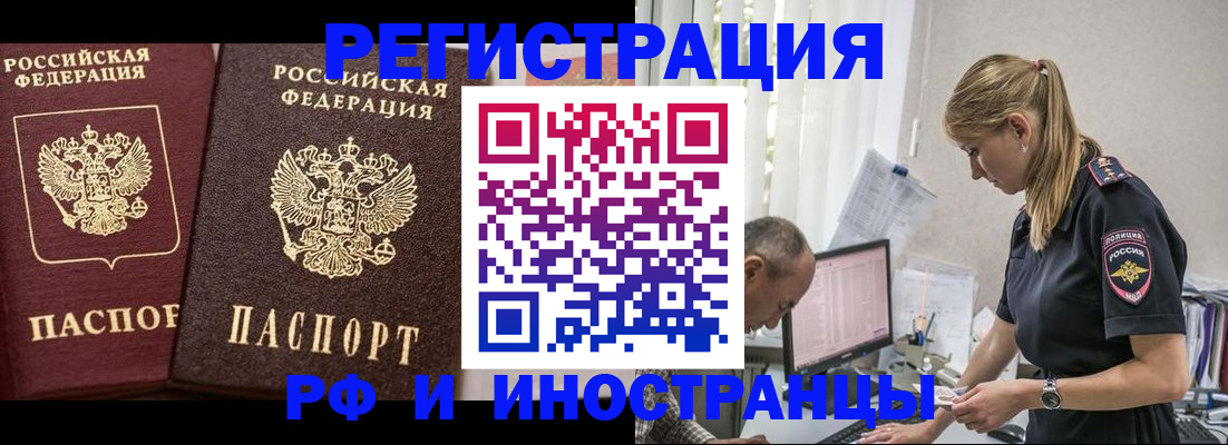 временная регистрация 2025 в Серове