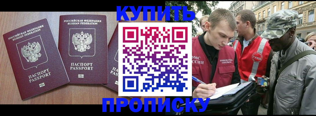 прописка от собственника в Серове