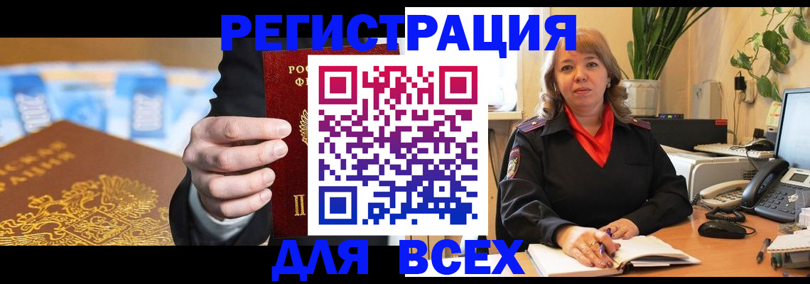 прописка для военкомата в Серове