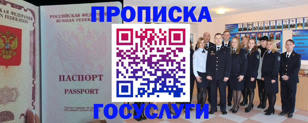 временная регистрация для школы в Серове
